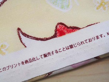 ありゃ～!? 『商用不可』の生地だった ^^;