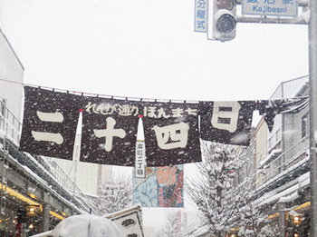 『二十四日市』やっぱり雪でしたね ^^