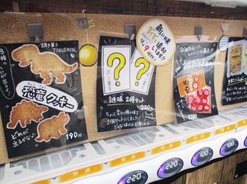 『ちょっとおもしろい自販機』見つけた～ ^^