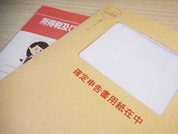 いよいよ『確定申告』の時期が… ^^;