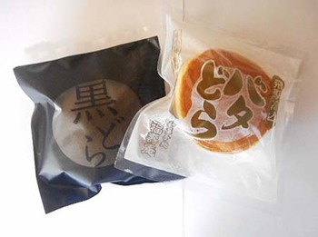 福寿庵さんの『どら焼き』 ^^