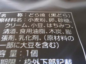 福寿庵さんの『どら焼き』 ^^