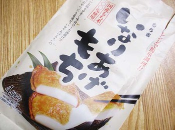 もち吉の『いなりあげもち』頂きました～ ^^