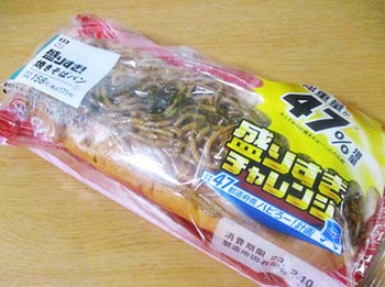 ローソンの『盛りすぎチャレンジ』2点ゲット ^^