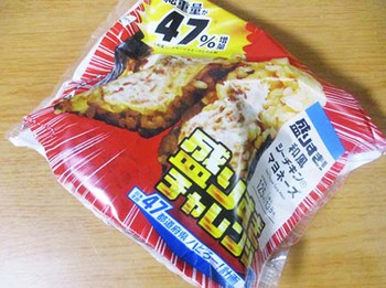 ローソンの『盛りすぎチャレンジ』2点ゲット ^^