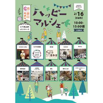 明日は『ハッピーマルシェ』に出店予定です ^^