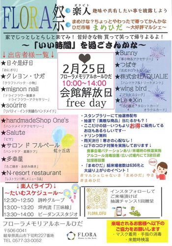今週末は『２つのイベント』 ^^