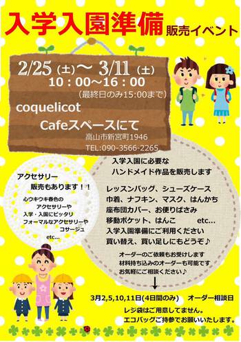 今週末は『２つのイベント』 ^^