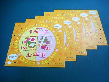 令和二年『お年玉切手シート』もらってきました～ ^^