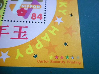 令和二年『お年玉切手シート』もらってきました～ ^^