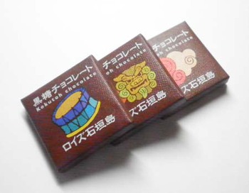 ロイズ石垣島　『黒糖チョコレート』