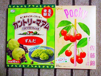 『てりたま』の季節がやって来た～ ^^