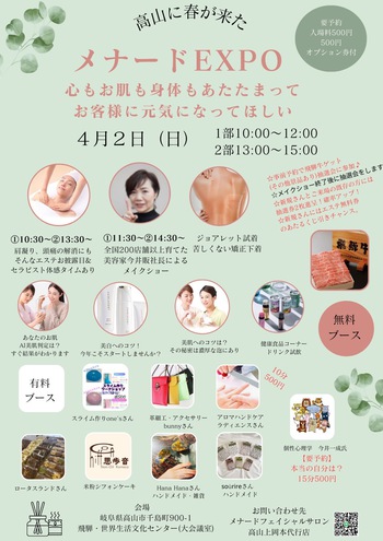 明日は『イベント出店』します ^^