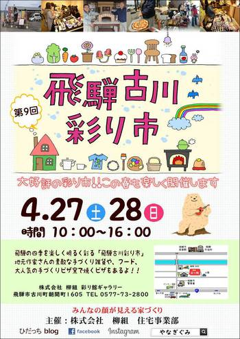 来週末は　2つのイベント～ ^^