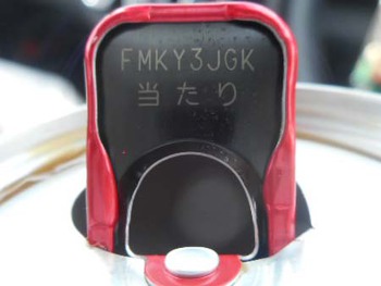 当たっていたのに～ ^^;
