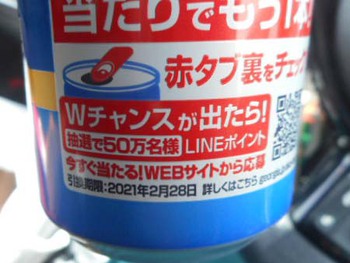 当たっていたのに～ ^^;