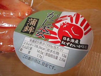 エッ? 　『カ・ニ』?　 ^^;