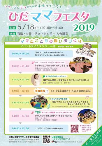 『サンキャッチャー』のワークショップやりますよ～ ^^