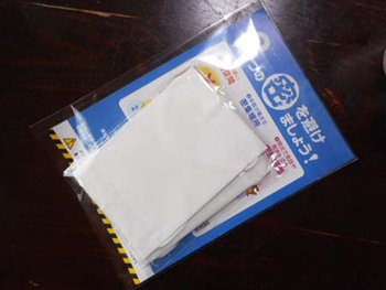 我が家にも『アベノマスク』届きました～ ^^