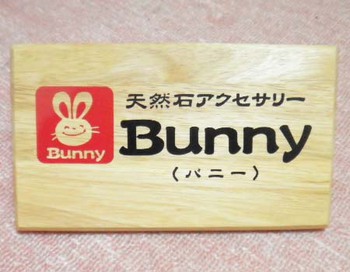 『お散歩マルシェ』に向けて看板作りました