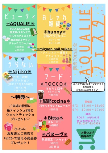 癒楽さんで『足つぼ＆揉みほぐし』　^^