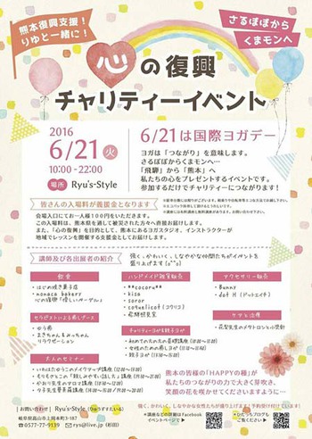 『ガラスボールのアクセサリー』心の復興イベントに持って行きます
