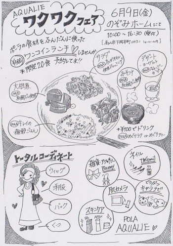 明日はこちらのイベント～ ^^