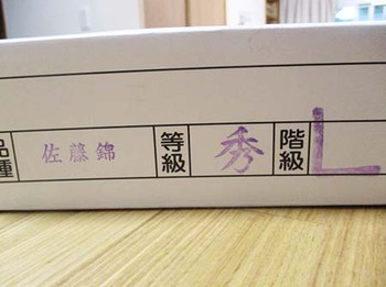 山形から『さくらんぼ』今年も来た～ ^^