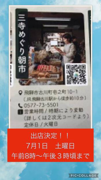 明日は『さんてら市』 ^^