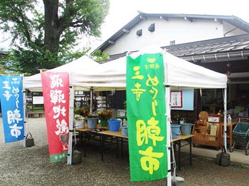 明日は『さんてら市』 ^^