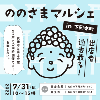 7月は『イベント出店』がいっぱい ^^