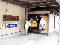 日帰り温泉巡り『桜香の湯』 ^^