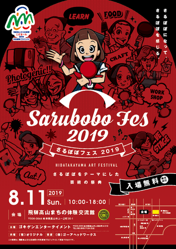 8月の『イベント出店予定』のお知らせ ^^