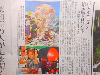 本日の『中日新聞』に掲載されました～ ^^