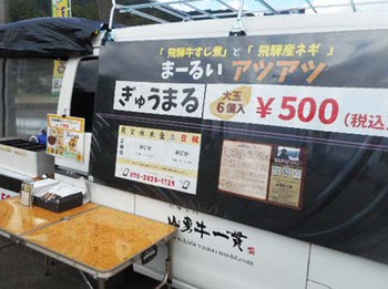 山勇さんの『ぎゅうまる』美味しく頂きました～ ^^
