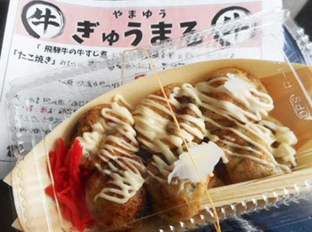 山勇さんの『ぎゅうまる』美味しく頂きました～ ^^