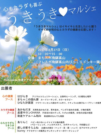 明日は『うきうきマルシェ』ですよ～♡ ^^