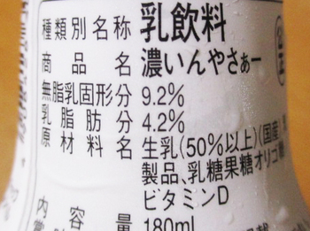 やっぱり美味しいですね『ひだ牛乳』 ^^