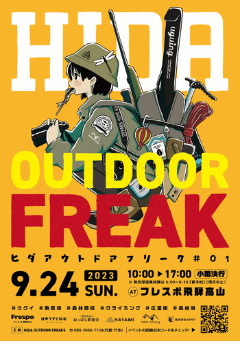 OUTDOOR FREAKに向けて『ペットボトルホルダー』を作成 ^^