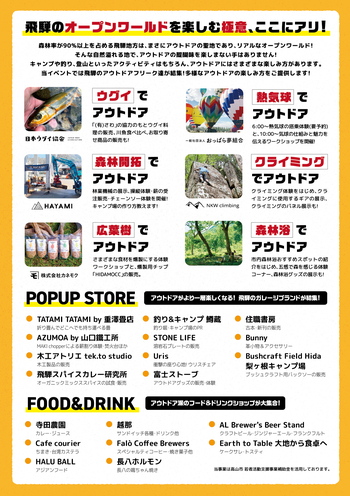 OUTDOOR FREAKに向けて『ペットボトルホルダー』を作成 ^^