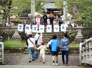 今日は『空町マーケット』へ行ってきました～ ^^