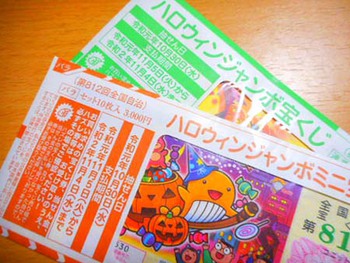 『億万長者』になれるかも… なんてね ^^