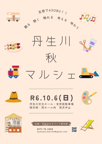 いよいよ明日は『丹生川秋マルシェ』に出店します ^^