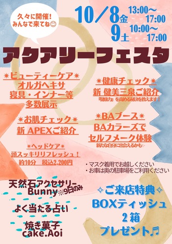今週末はイベント出店が２つ ^^