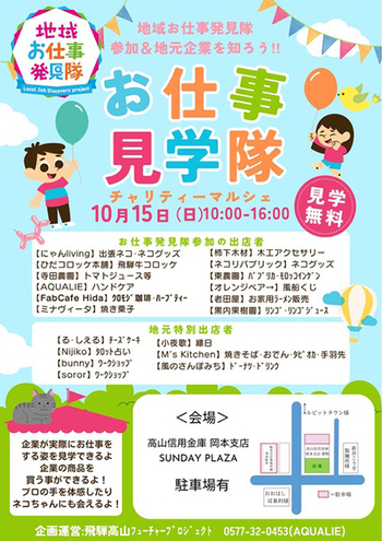 今週末は『２つのイベント』に出店します ^^