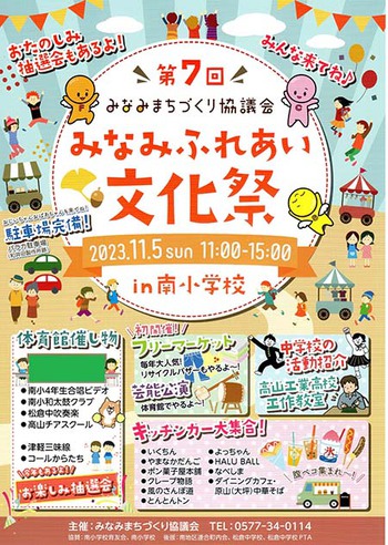 明日は『みなみふれあい文化祭』でワークショップやりま～す ^^