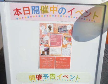 『ひだ女子ビューティーブロジェクト』行って来ました