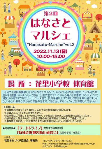 明日は『花里マルシェ』に出店します ^^