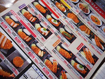 『かつ庵』さん　お持ち帰りのかつ丼弁当～ ^^
