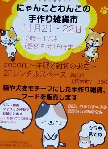 ねこちゃんワンちゃんがかくれんぼのリース ^^